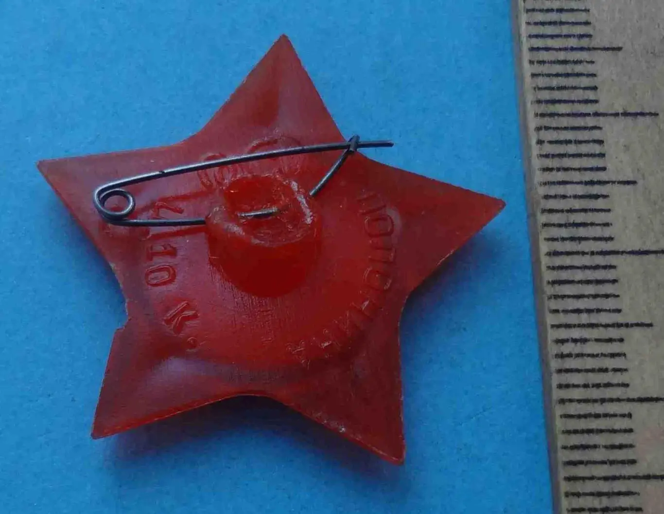 Октябренок членский знак звездочка Ленин Полонина (53) 2