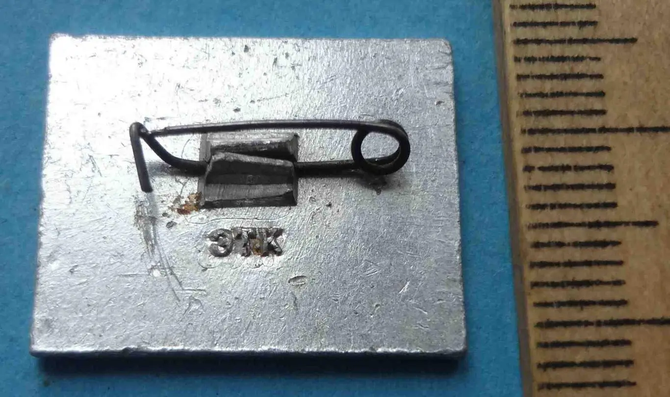 25 лет МИФИ Московский инженерно-физический институт (54) 1