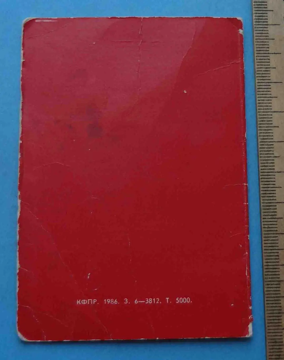 Удостоверение к знаку 60 лет Тресту Южтеплоэнергомонтаж ЮТЭМ 1926-1986 док (53) 2