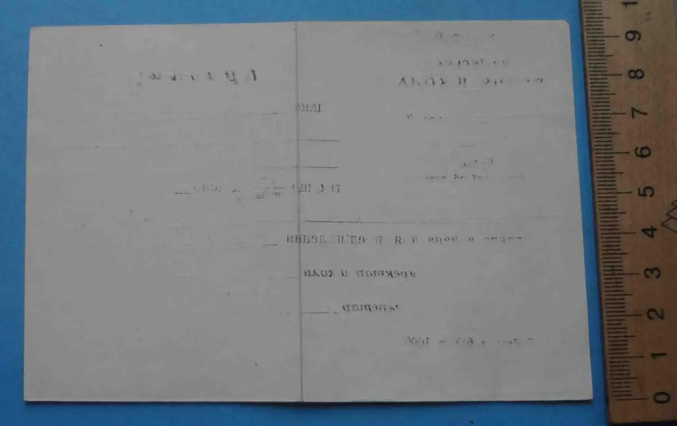 Справка Лубенской средней школы №1 Полтавская область 1955 (53) 1