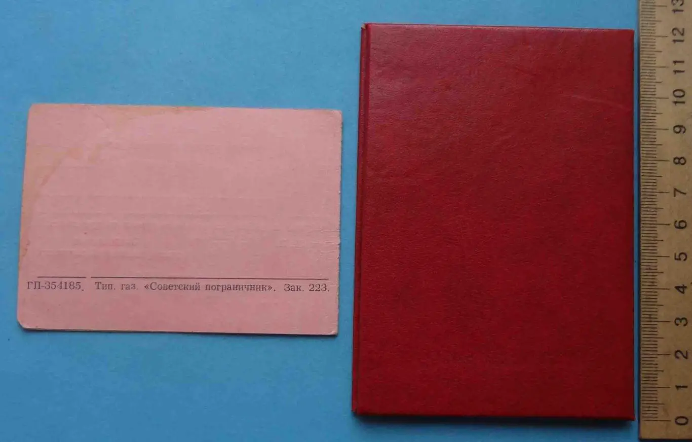 Свидетельство Западного пограничного округа КГБ СССР 1987 повар 2 шт (54) 4