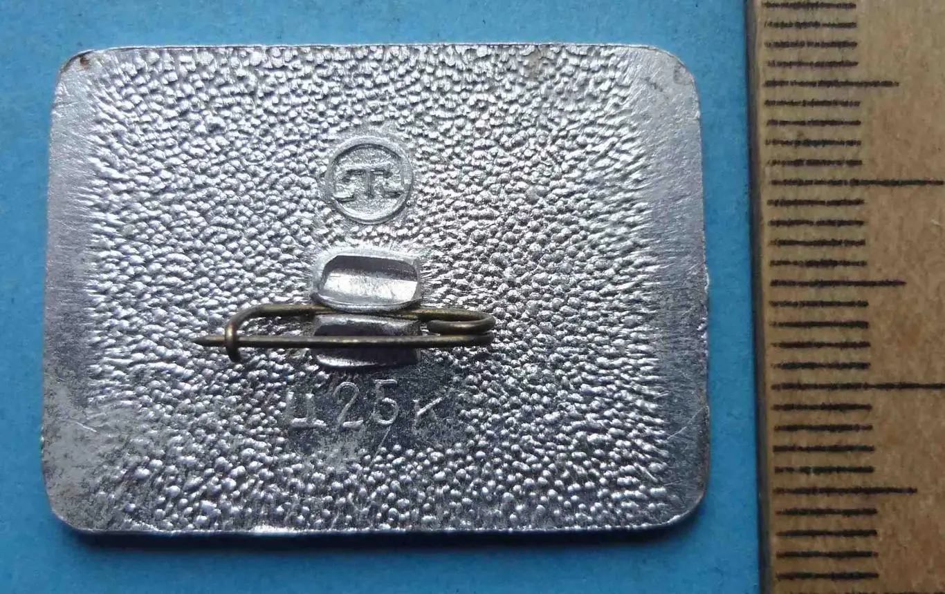 Былина Добрыня и Змей Клеймо Т (54) 1