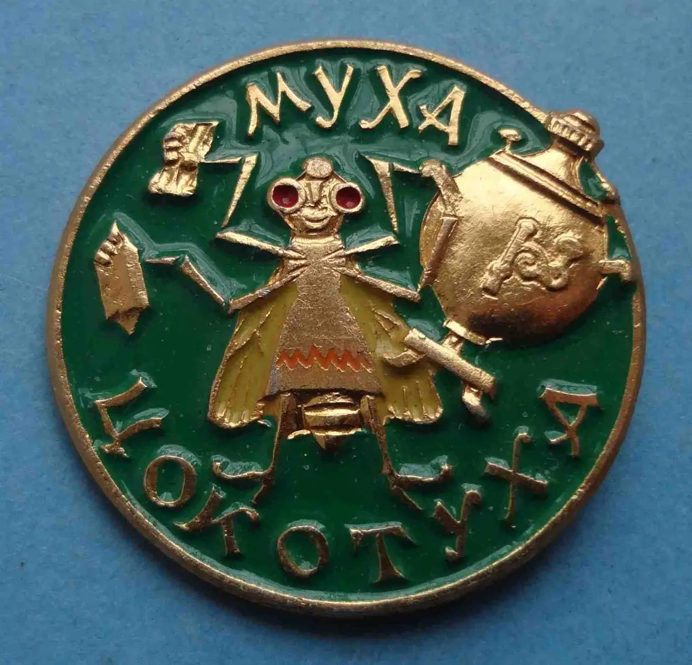 Сказка Муха Цокотуха (54)