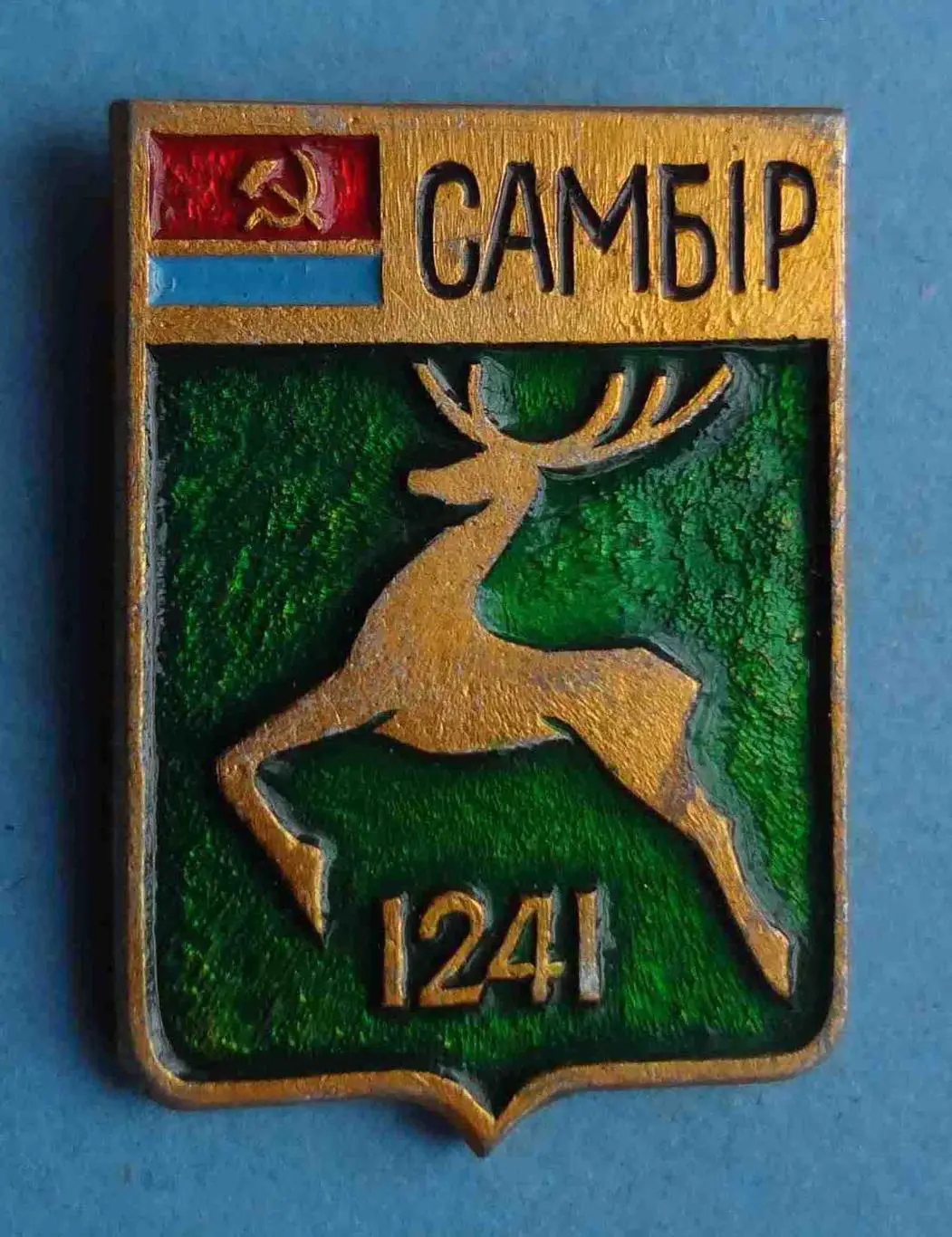 Самбор 1241 УССР герб олень (54)