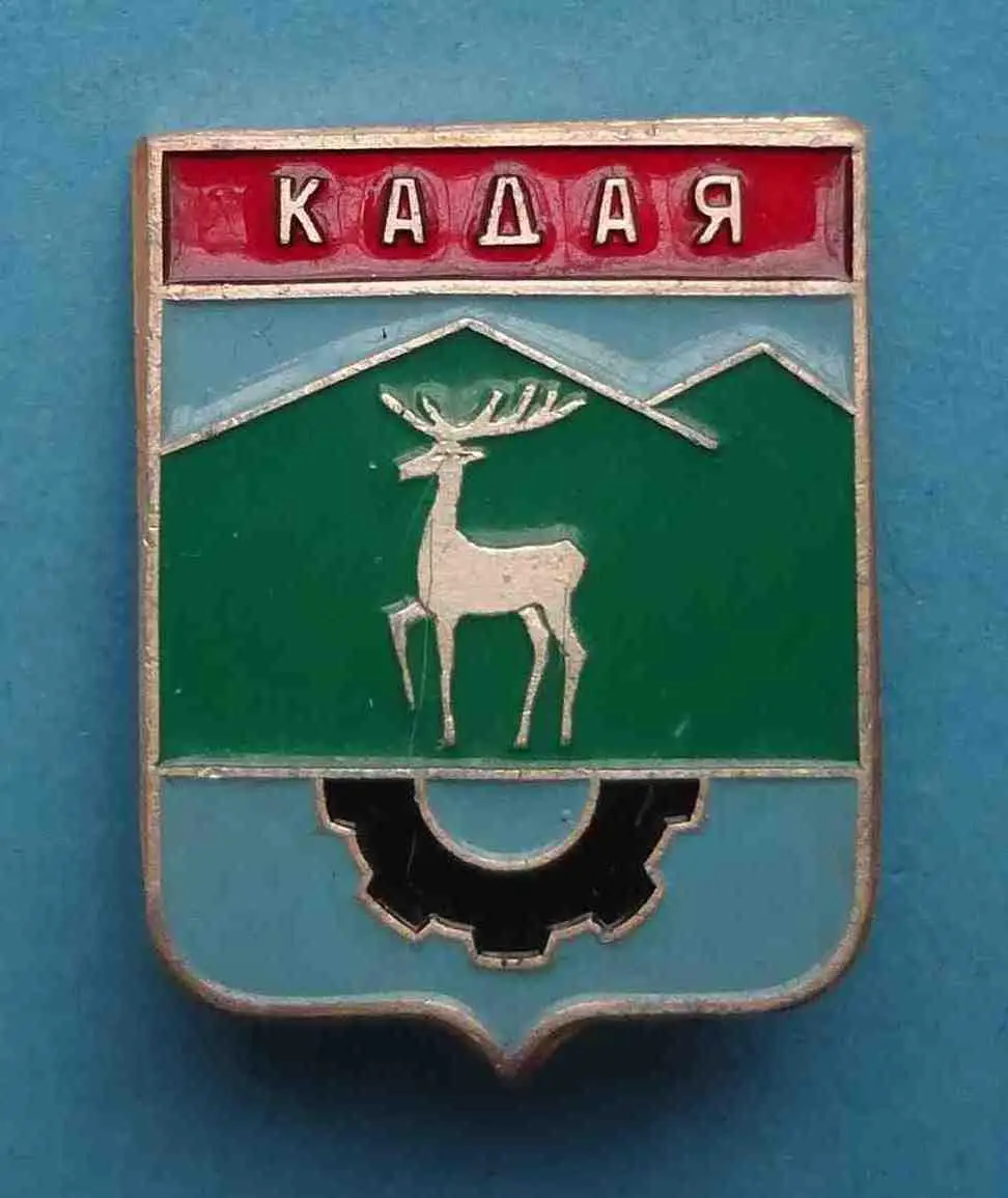 Герб Кадая Читинская серия Олень (54)