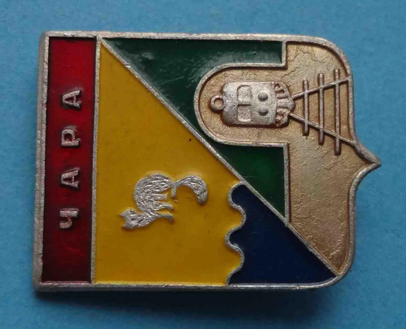 Герб Чара Читинская серия Тоннель поезд (54) 1