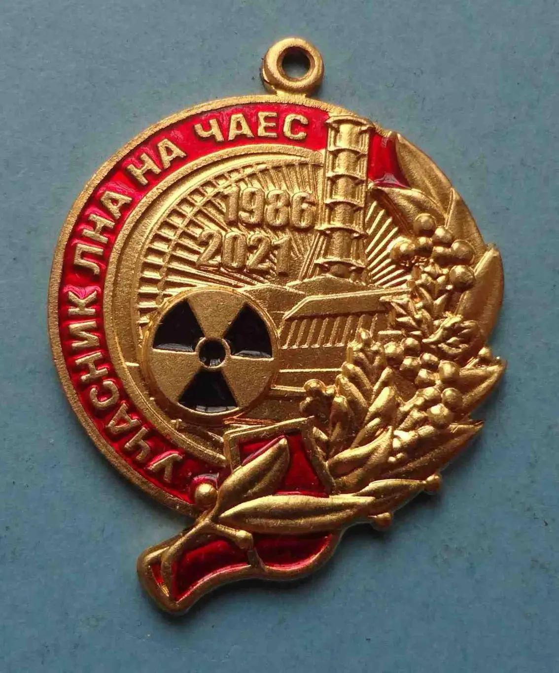 35 лет Участник ликвидации последствий аварии на ЧАЭС 1986-2021 без колодки (55)