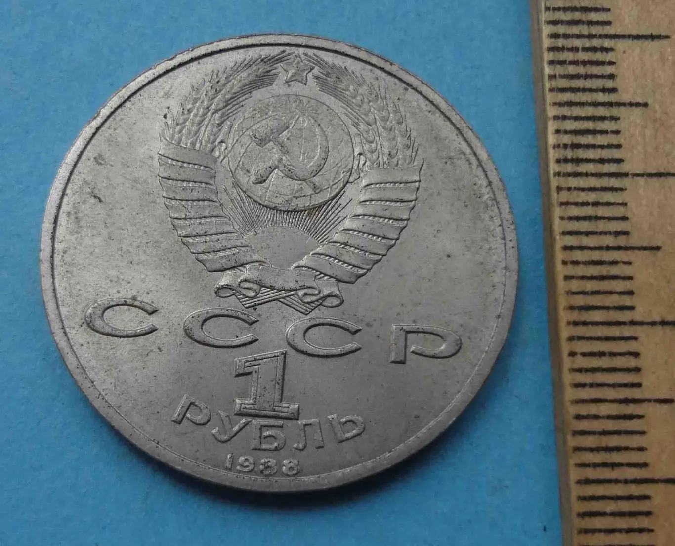 1 рубль 1988 год 1868-1936 Горький 120 лет со дня рождения (55) 1