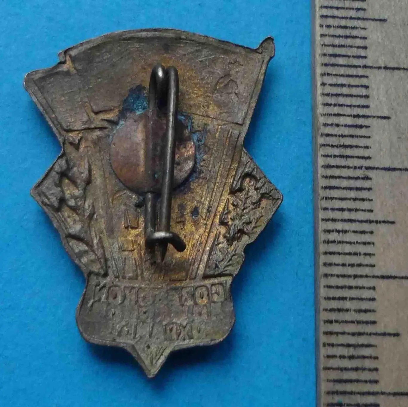 40 лет Советской пожарной охраны СССР (55) 4