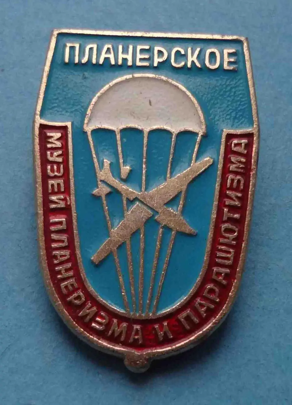 Планерское Музей планеризма и парашютизма Крым Парашют (55)