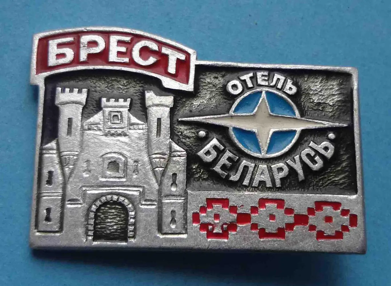 Отель Беларусь Брест герб (55)