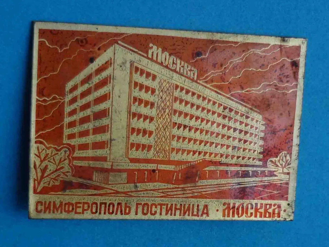 Симферополь гостиница Москва Крым (55)