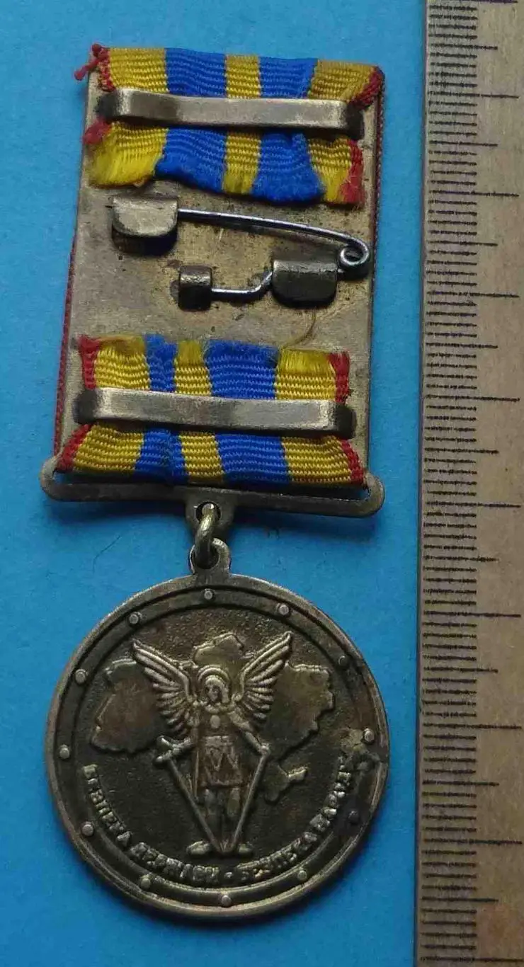 15 лет Службе безопасности Украины СБУ (55) 2