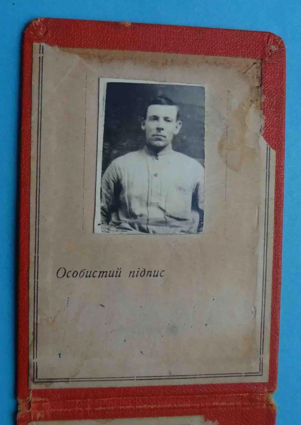 Членский билет КПбУ Артемовская окружная контрольная комиссия 1927 Украина (55) 2