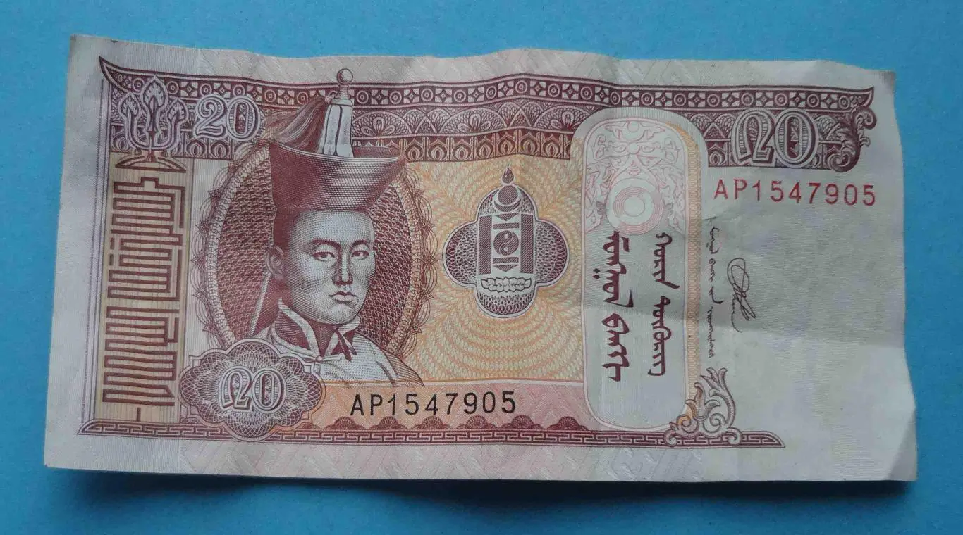 20 тугриков 2020 года Монголия (55)