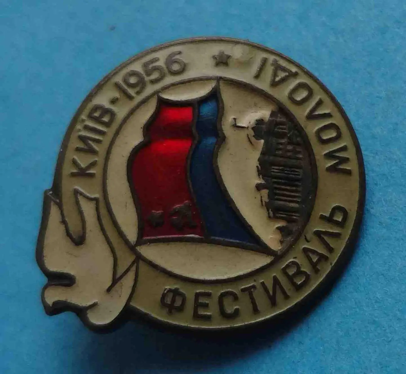 Фестиваль молодежи 1956 Киев ВЛКСМ УССР ЛМД голубь, белый (55) 1