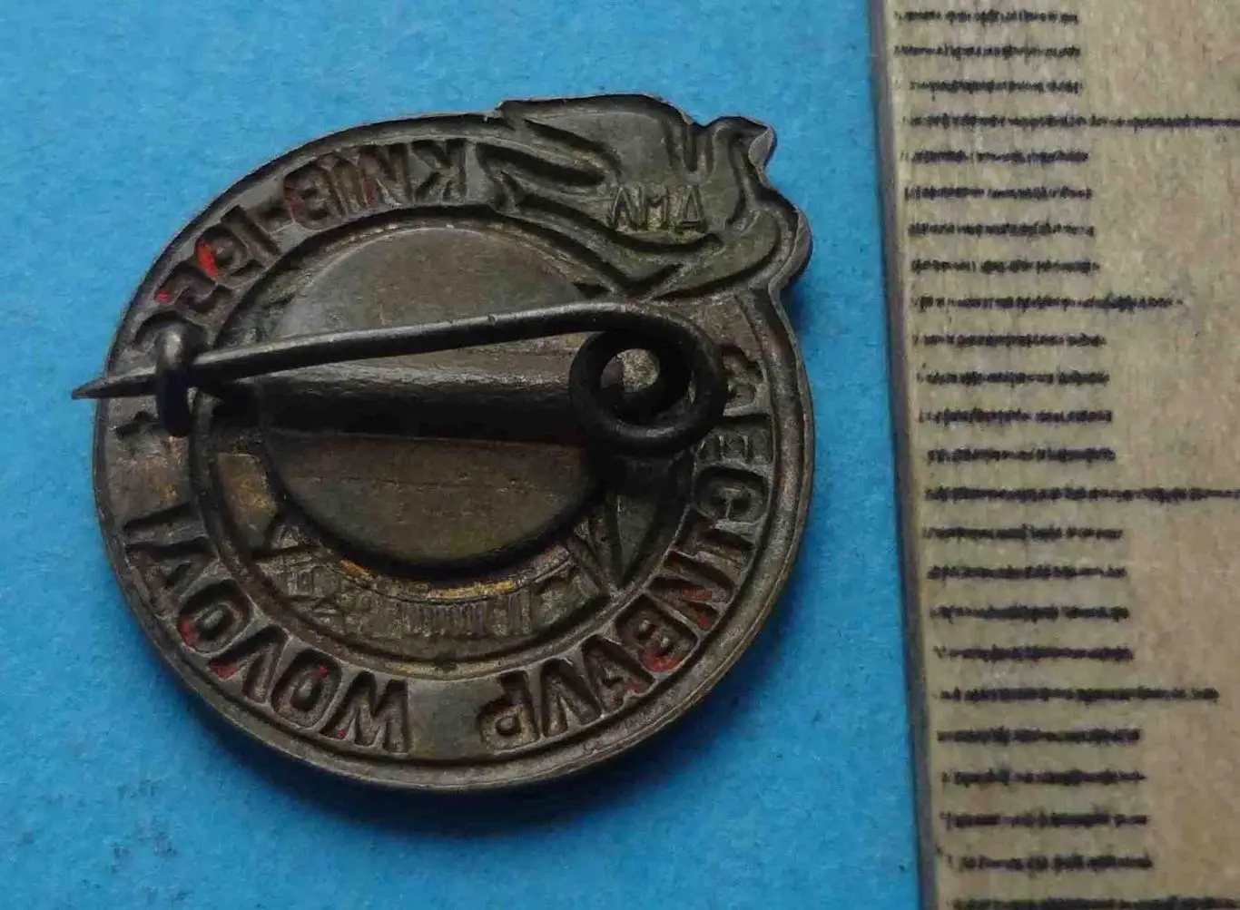 Фестиваль молодежи 1956 Киев ВЛКСМ УССР ЛМД голубь, белый (55) 2