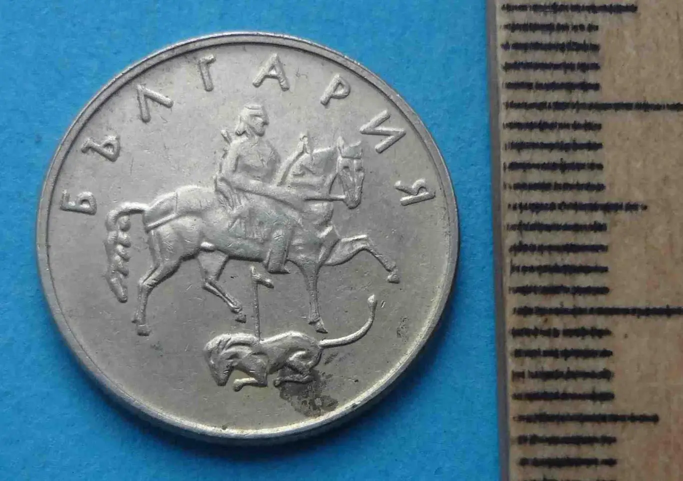 20 стотинки 1999 года Болгария 2 (55) 1