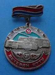 Ветеран КТТУ ГЭТ Киевское трамвайно-троллейбусное управление (56)