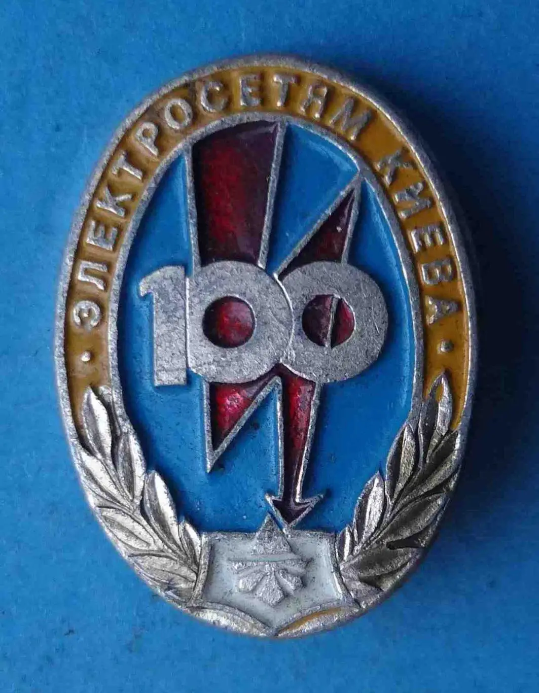 100 лет электросетям Киева герб (56)