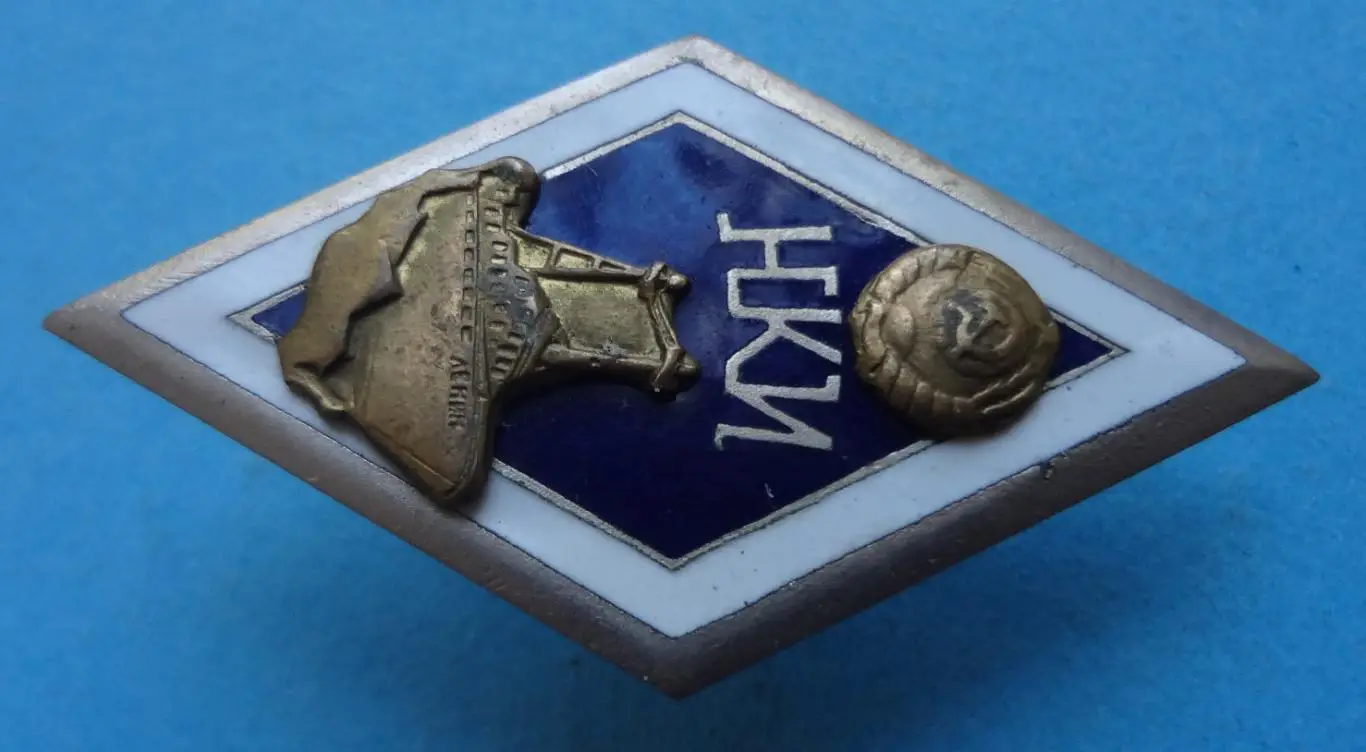 Ромб НКИ Николаевский кораблестроительный институт Таллин (56) 1