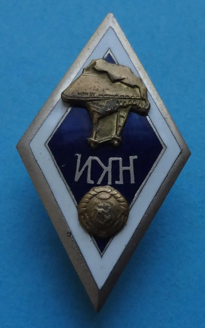 Ромб НКИ Николаевский кораблестроительный институт Таллин (56) 3