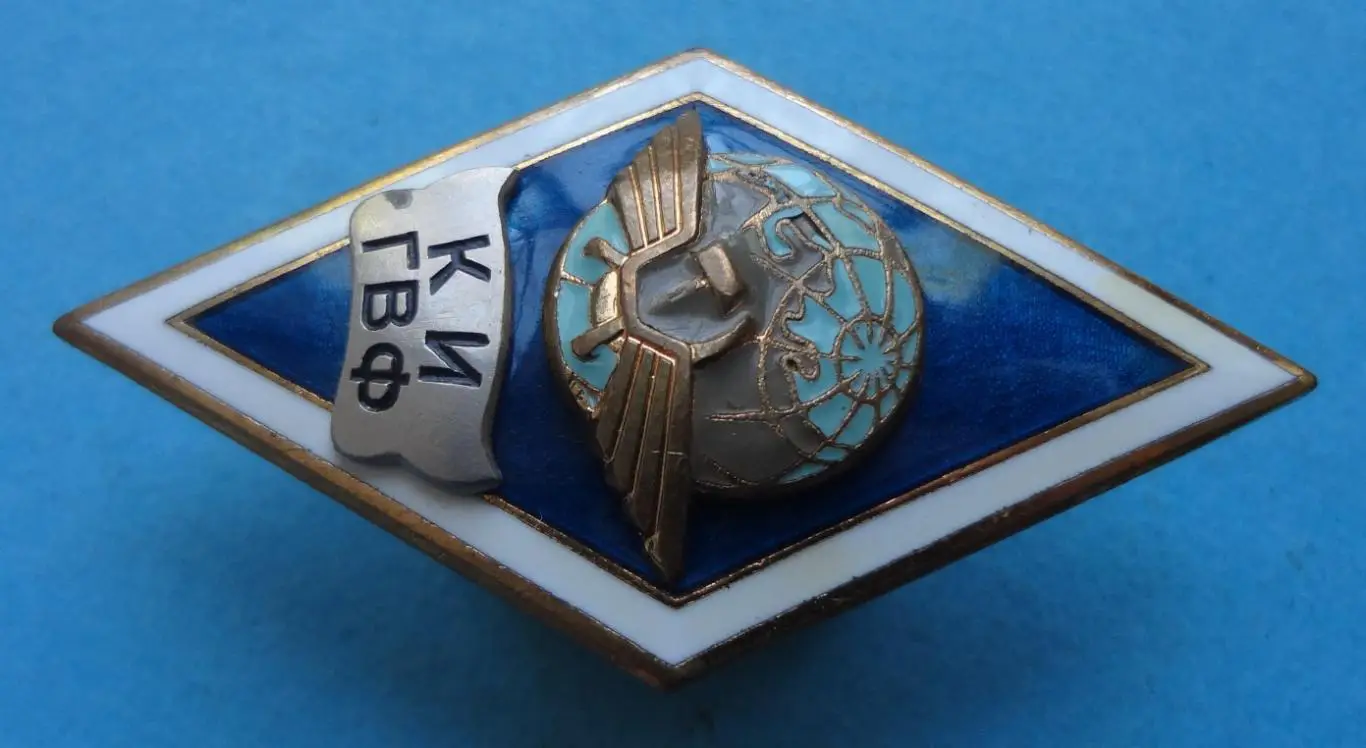 Ромб КИ ГВФ Киевский институт Гражданского воздушного флота (56) 2