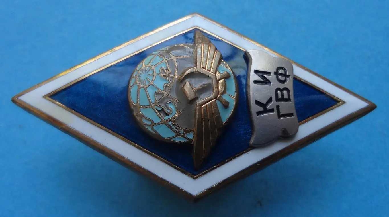 Ромб КИ ГВФ Киевский институт Гражданского воздушного флота (56) 3