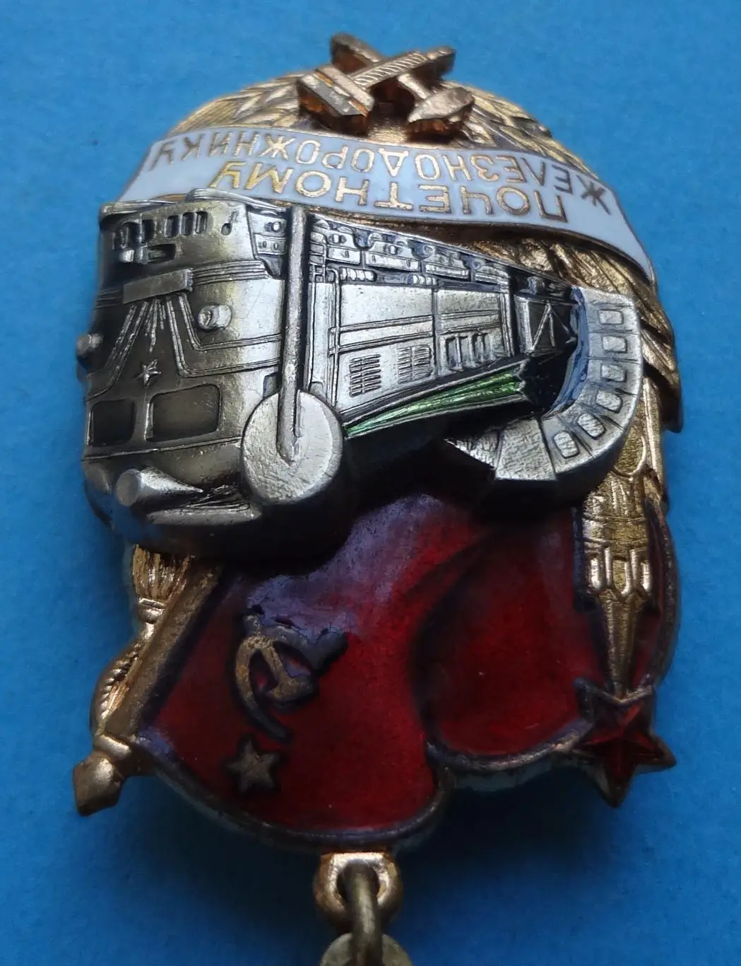 Почетному железнодорожнику № 119 тыс ЛМД пуансон (56) 3