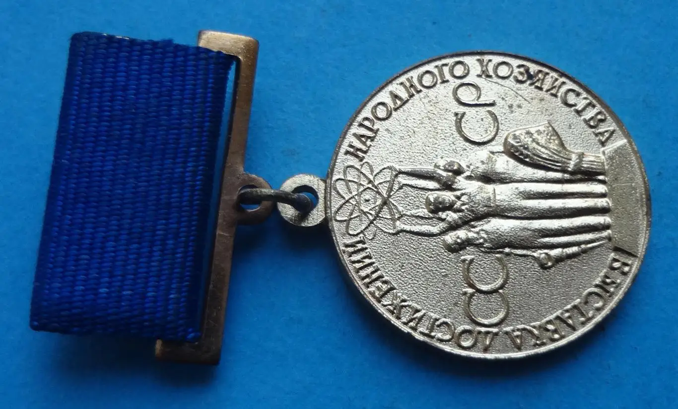 Юный участник ВДНХ с документом Выставка достижений народного хозяйства СССР (56 1