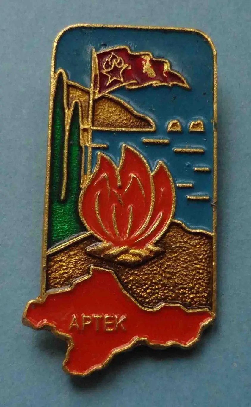 Пионерский лагерь Артек Крым знамя костер (56)