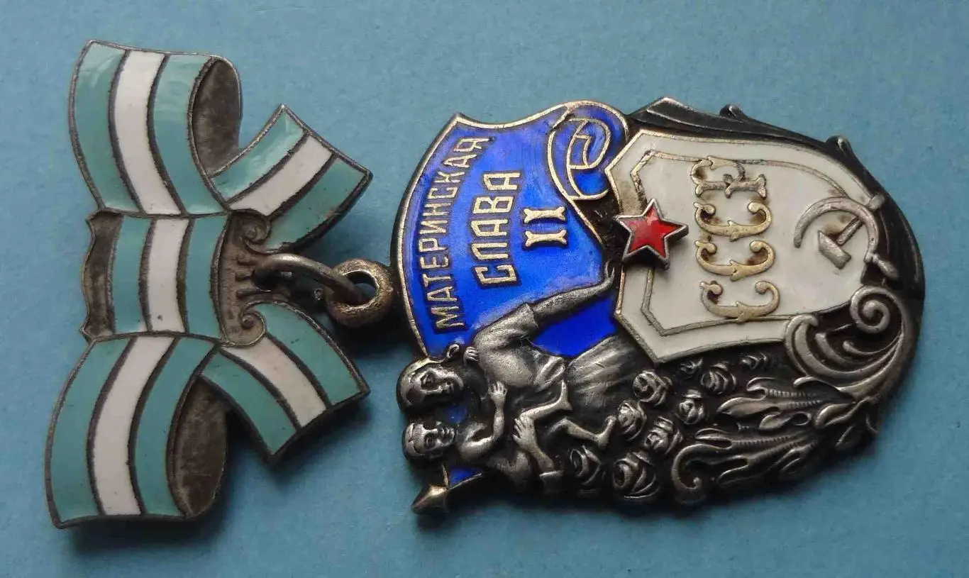 Орден Материнская слава 2 степени № 419 тыс (56) 1