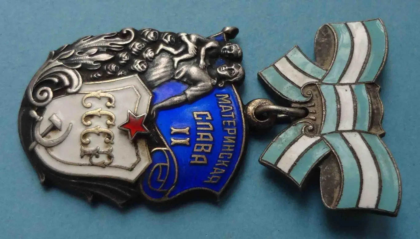 Орден Материнская слава 2 степени № 419 тыс (56) 2