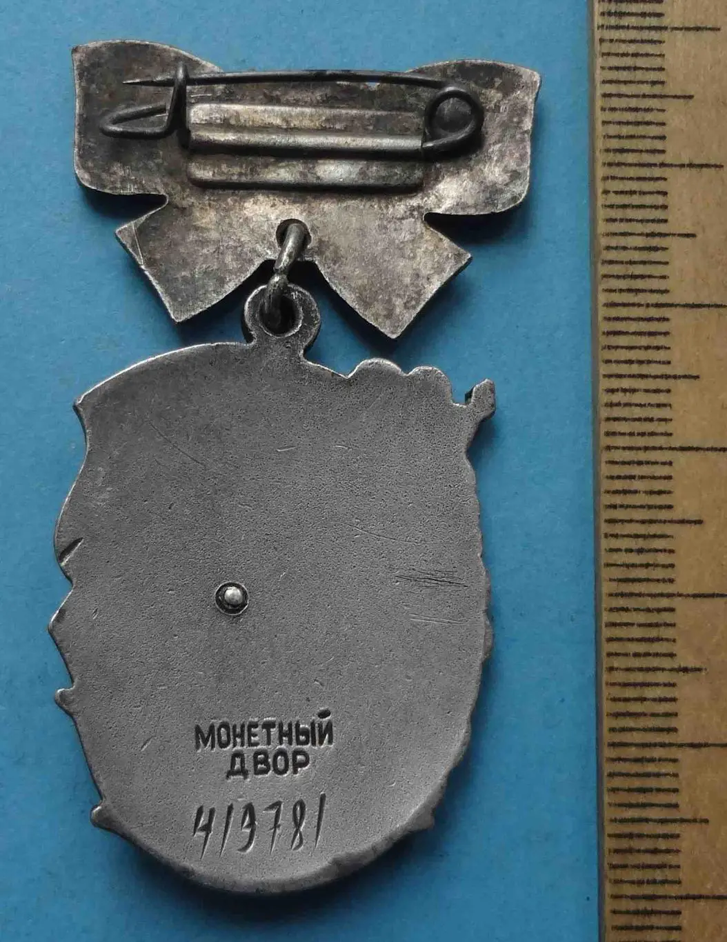 Орден Материнская слава 2 степени № 419 тыс (56) 4