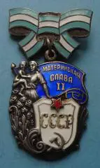 Орден Материнская слава 2 степени № 419 тыс (56)