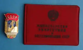 Отличник энергетики и электрофикации СССР с доком 1969 года лмд (57)