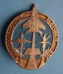 Харьковский институт летчиков ВВС Украина авиация вертолет (57)