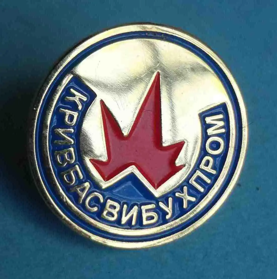 Кривбасвибухпром Украина Кривбасвзрывпром (57)