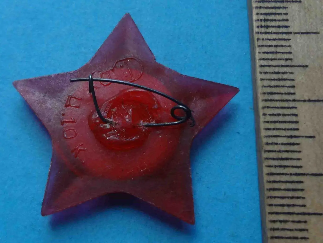 Октябренок членский знак звездочка Ленин клеймо Полонина (57) 2