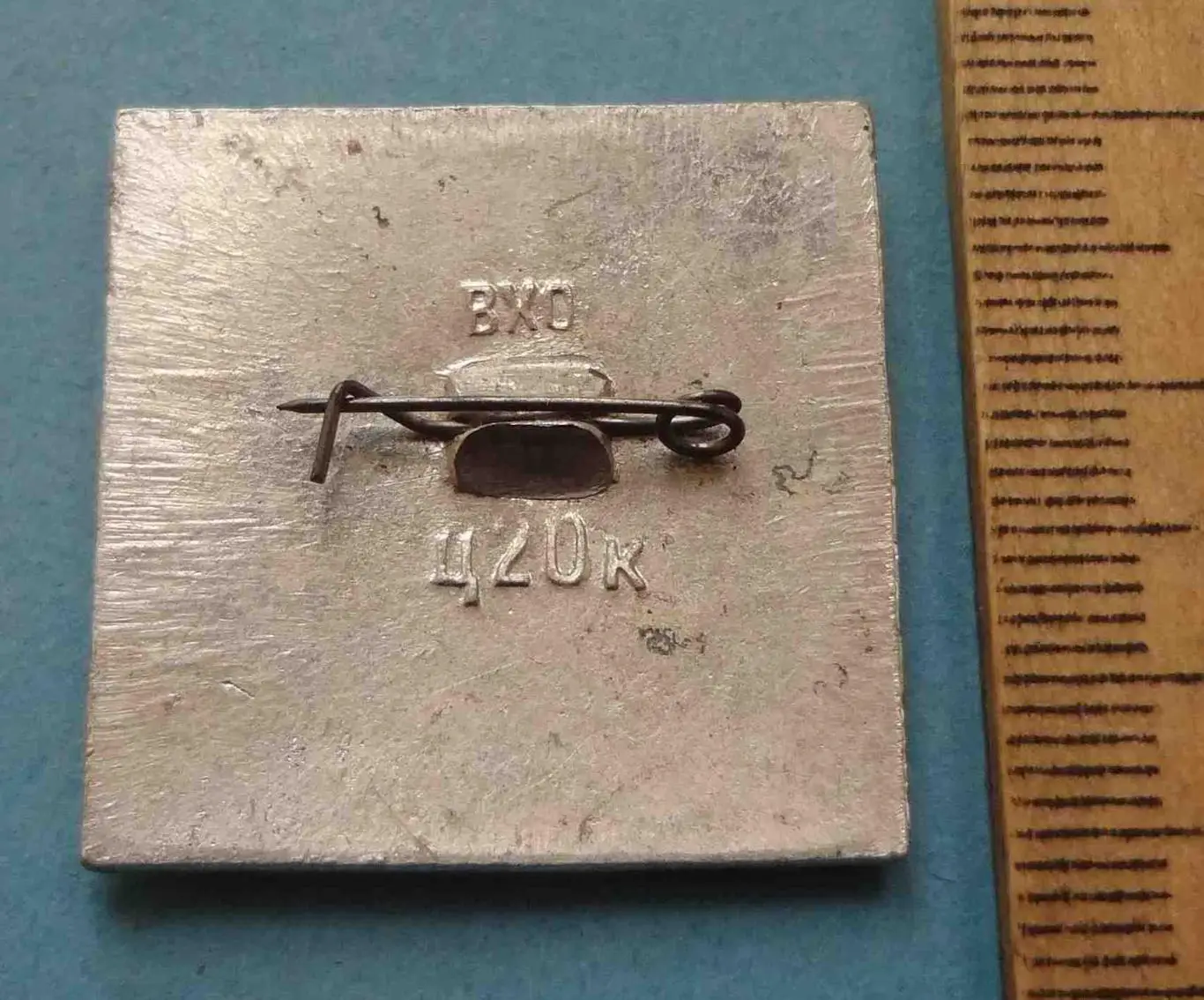 25 лет Космической эры 1957-1982 космос (57) 1