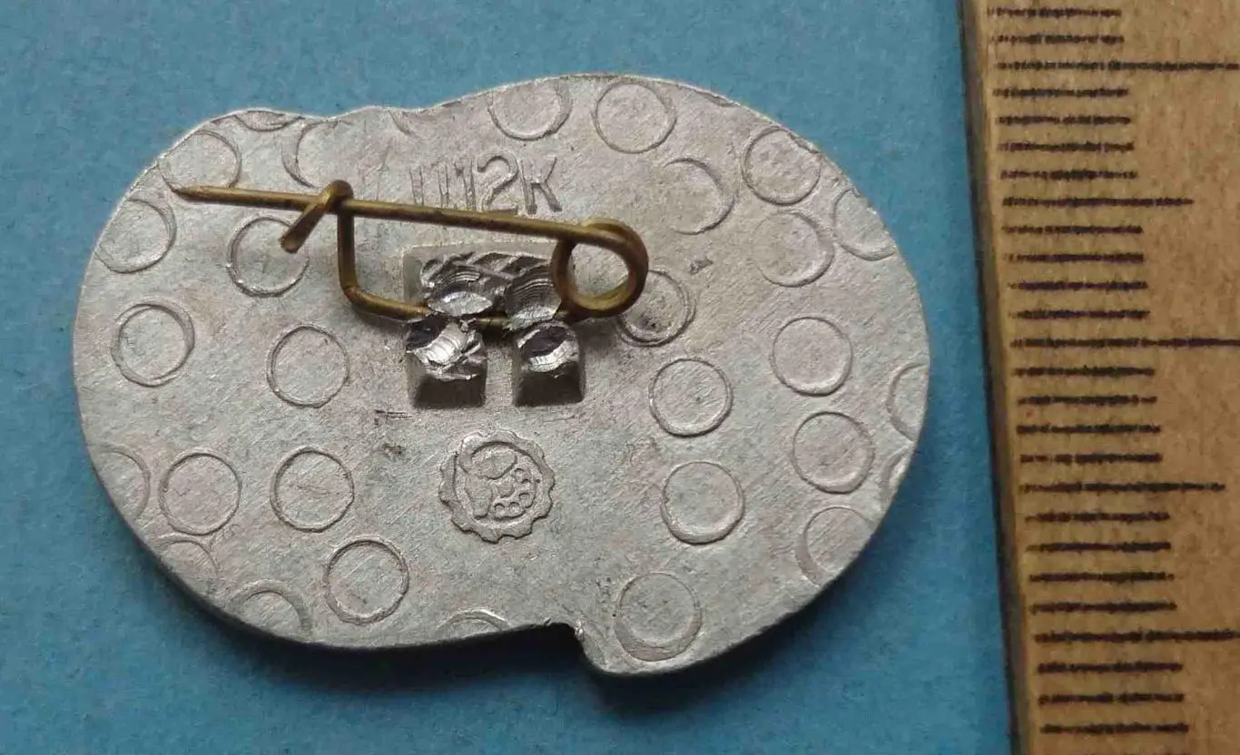 УООР Щука Украинское общество охотников и рыболовов (57) 1