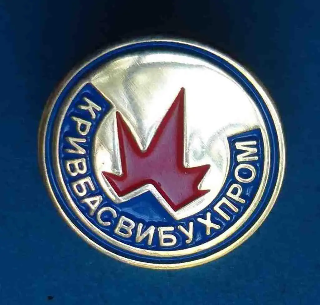 Кривбасвибухпром Украина Кривбасвзрывпром 2 (57)