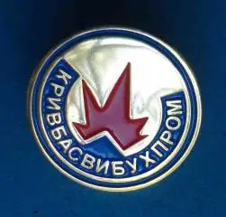Кривбасвибухпром Украина Кривбасвзрывпром 2 (57)