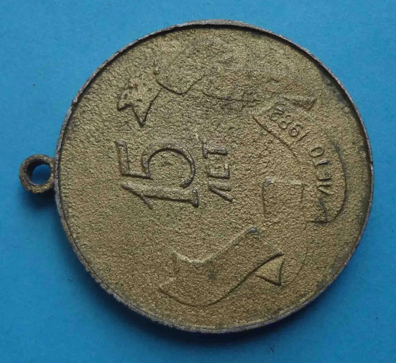 15 лет Пионерский лагерь Солнечный 1982 (57) 1