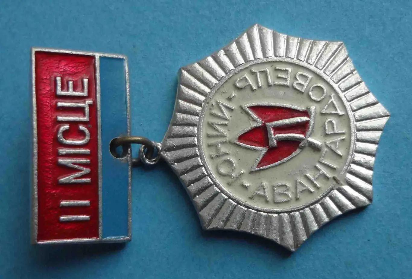 Юный авангардовец УССР 2 место (57) 1