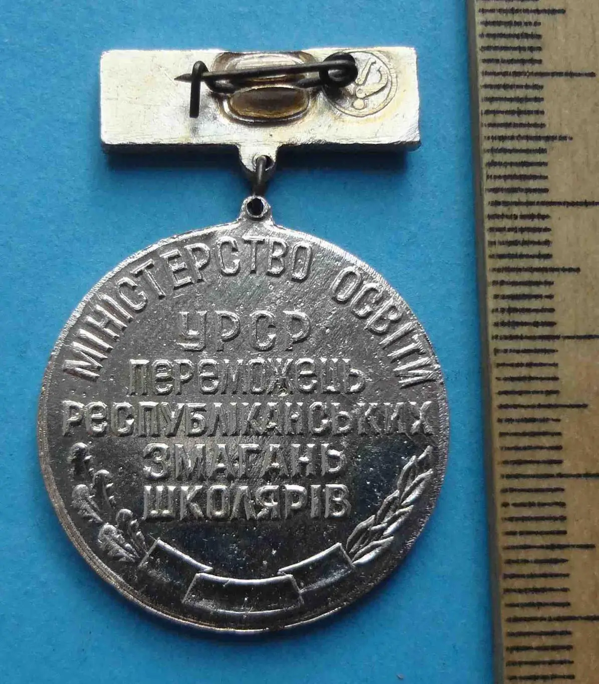 Победитель республиканских соревнований школьников Министерство образования 57 1