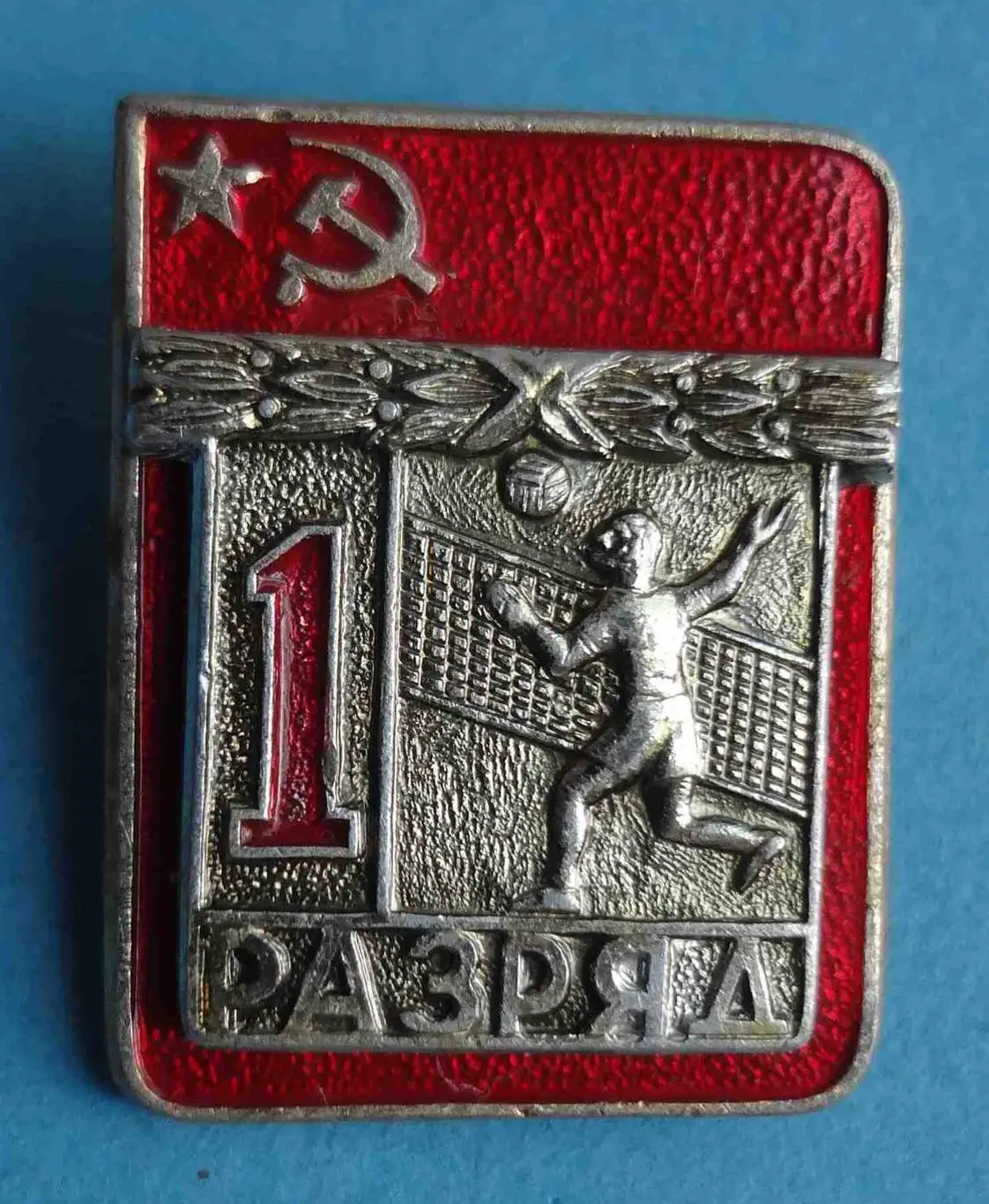 1 разряд Волейбол ЭПРК накладной (57)