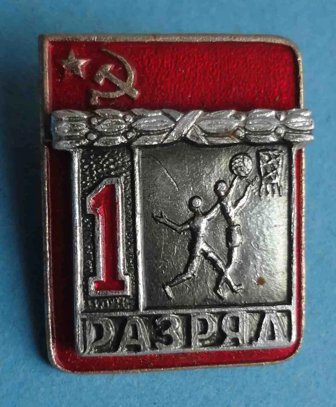 1 разряд баскетбол ВХО (57)