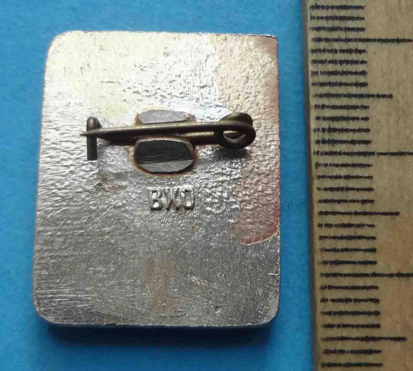 1 разряд баскетбол ВХО (57) 1