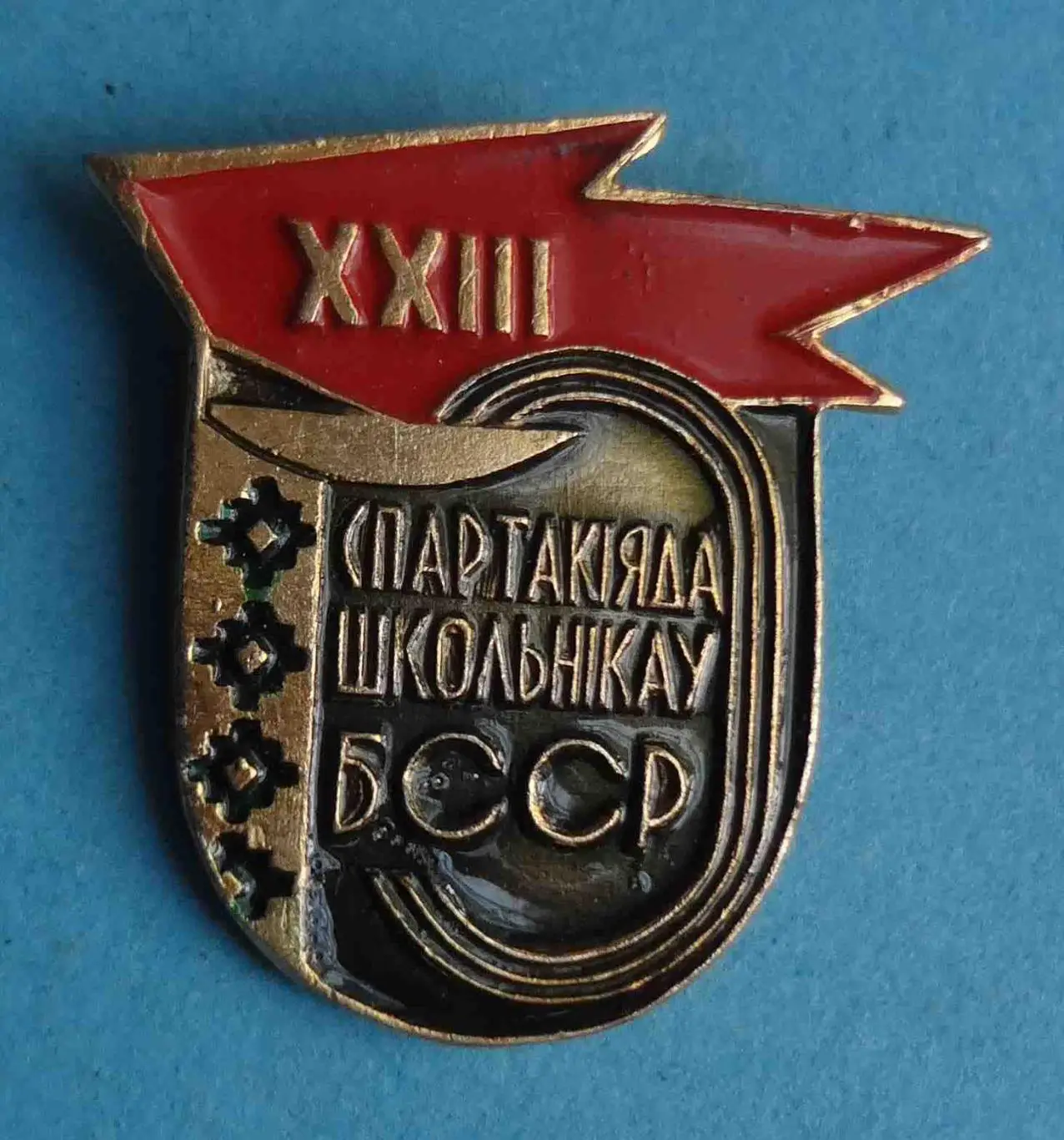 23 спартакиада школьников БССР (57)